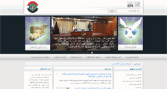 Desktop Screenshot of moaar.gov.sy