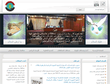 Tablet Screenshot of moaar.gov.sy